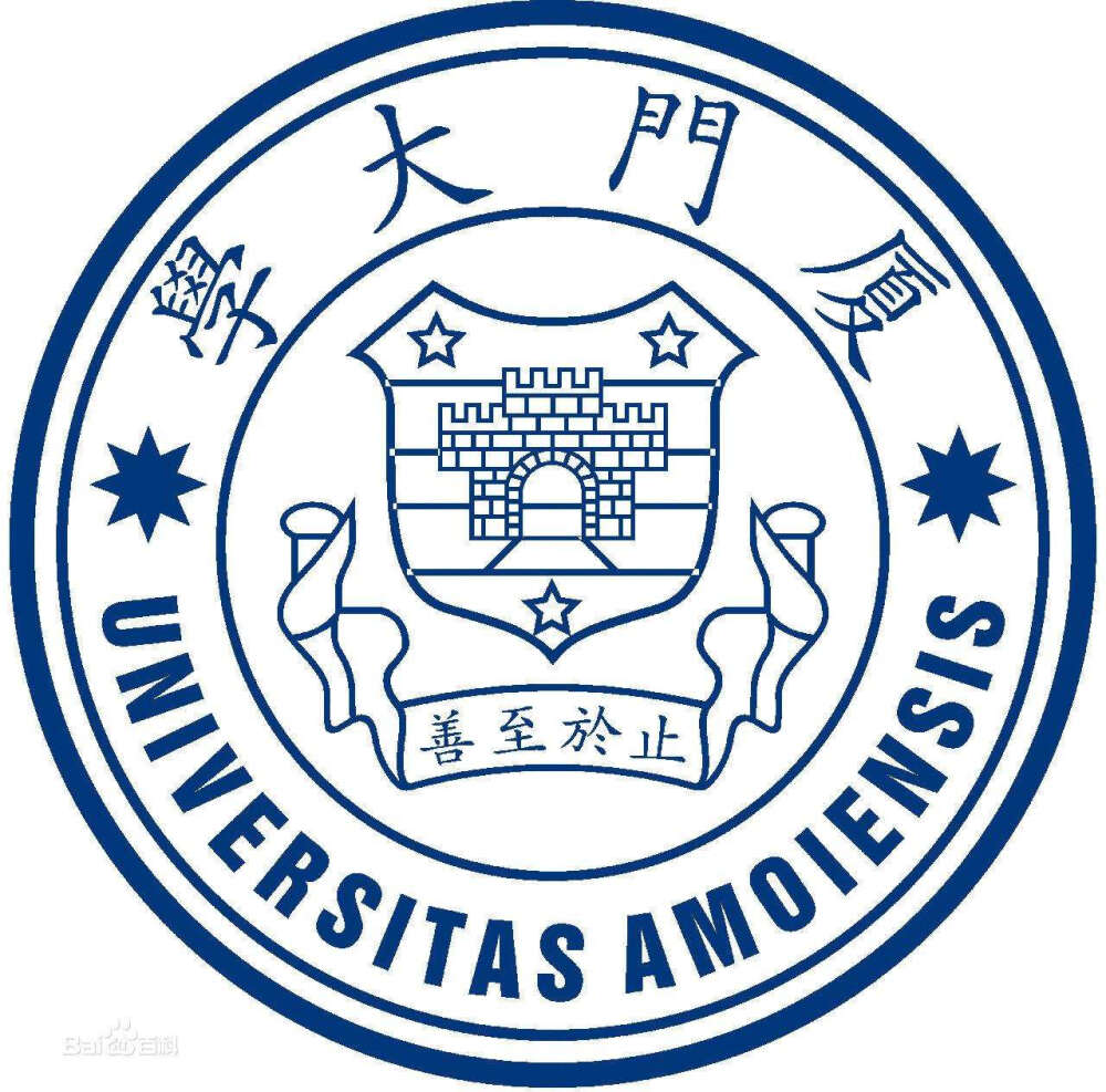 廈門(mén)大學(xué)
